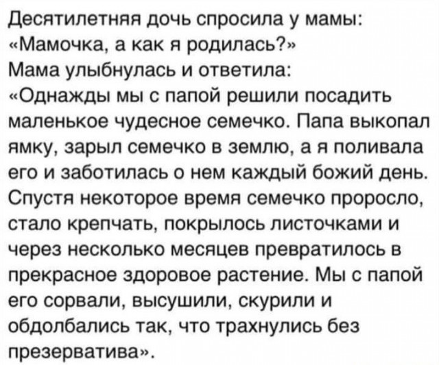 Картинки и мемы для настроения - 11