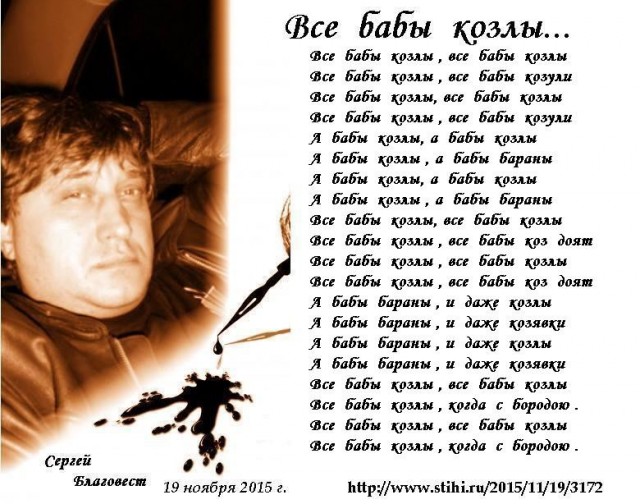 Лицемерные женщины