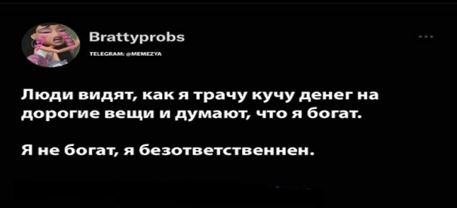 Картинки и мемы для настроения - 17