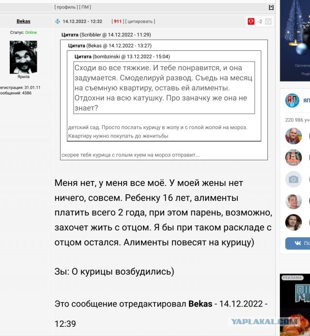 До развода рукой подать