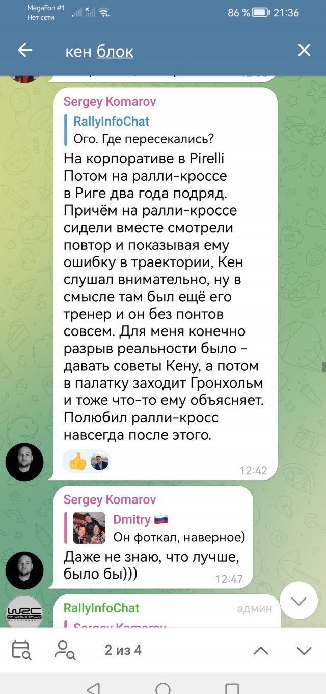 Погиб гонщик Кен Блок