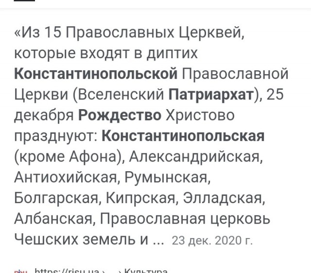 Зеленский отверг предложение Путина о прекращении огня в Рождество