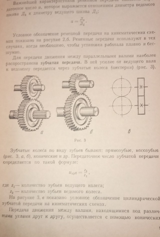 Трудовое обучение 5 класс 1985 год