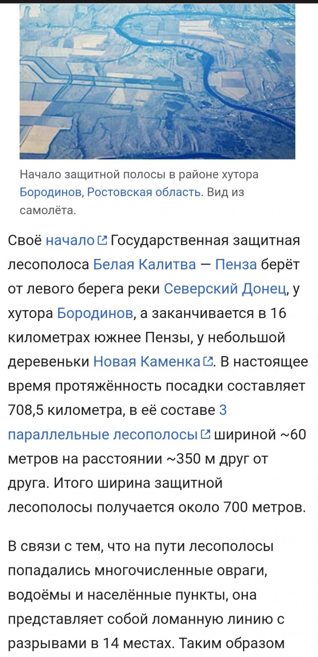 Странные линии на Земле