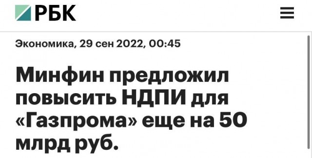Крупный российский бизнес отказался перечислять «добровольные» взносы в бюджет