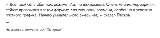 ТВ или трибуна?