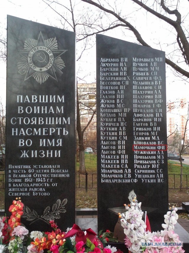 Бессмертный полк на ЯПе