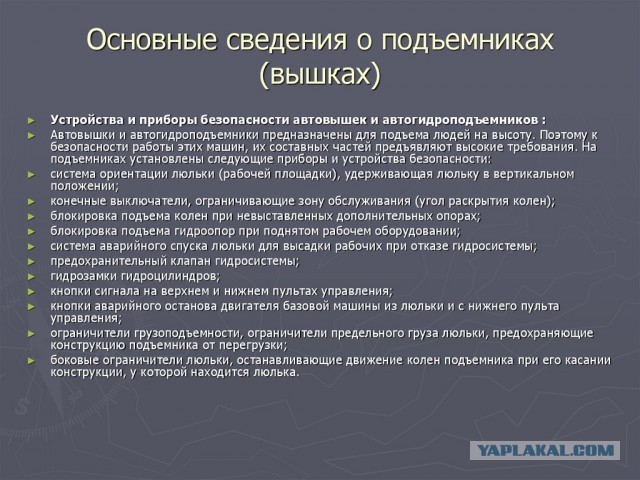 Случай на ЛЭП