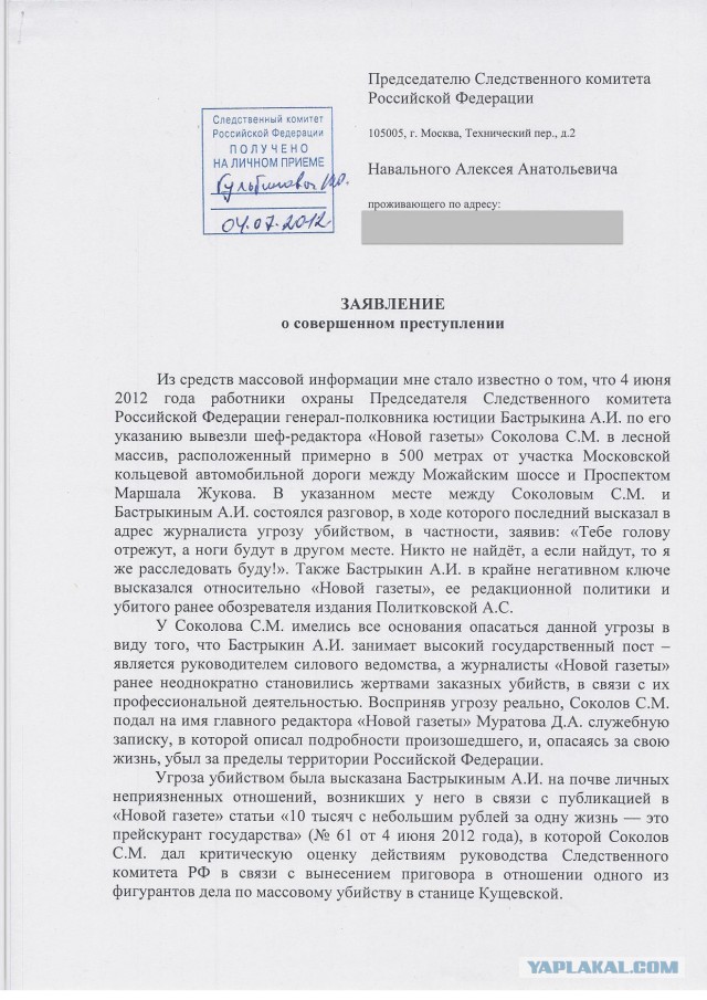 Суд над Навальным