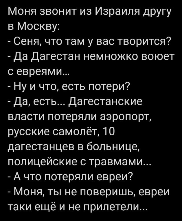 На злобу дня