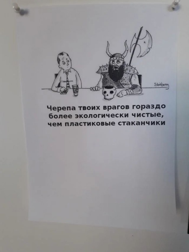Нет существа двуличнее на свете, чем экоактивист в неотапливаемой квартире