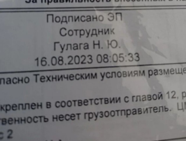 Люди, которым фамилии подпоротили всю жизнь