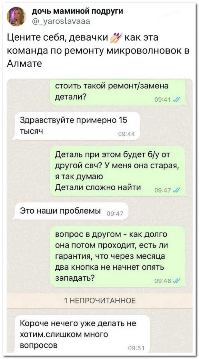 Забавные комментарии из социальных сетей (27.11.23)