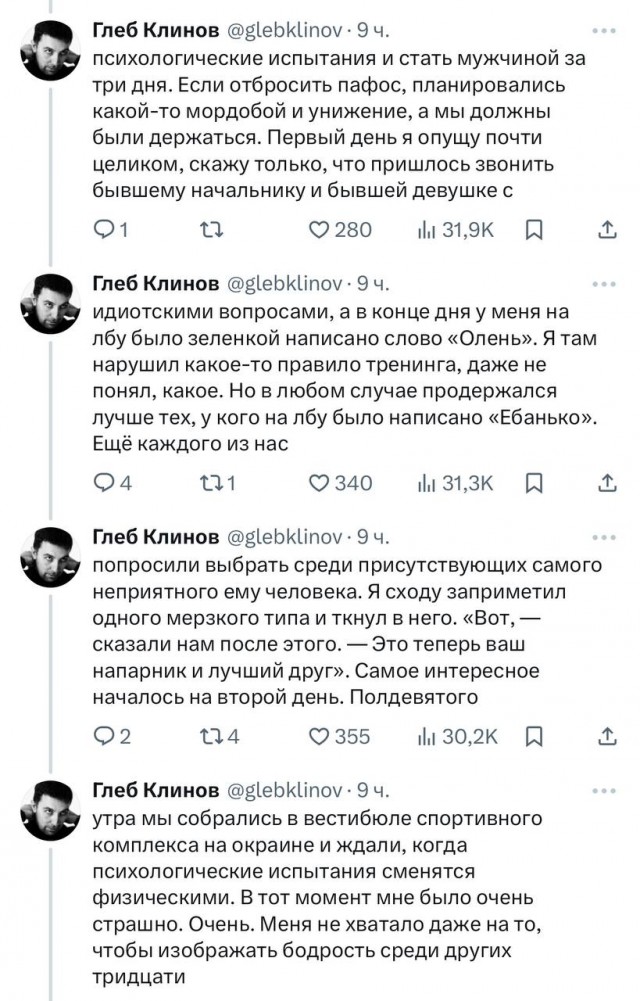 Вот это для мужчин