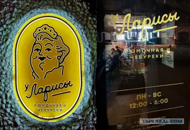 Чебуречка на Ярославской