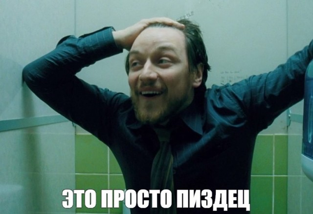 Бесовской перформанс.