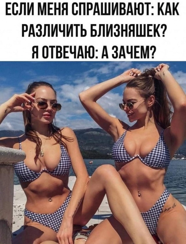 Немного мемчиков. Для взрослых. Часть 34