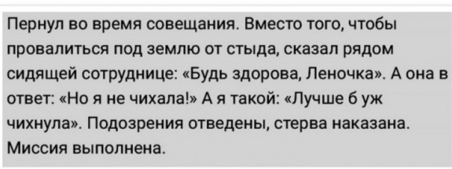 Забавные комментарии из социальных сетей (21.05.24)