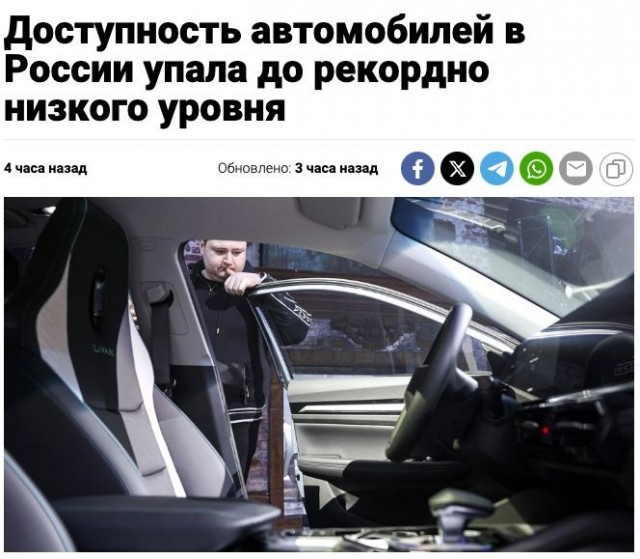 Доступность автомобилей для россиян рухнула до исторического минимума