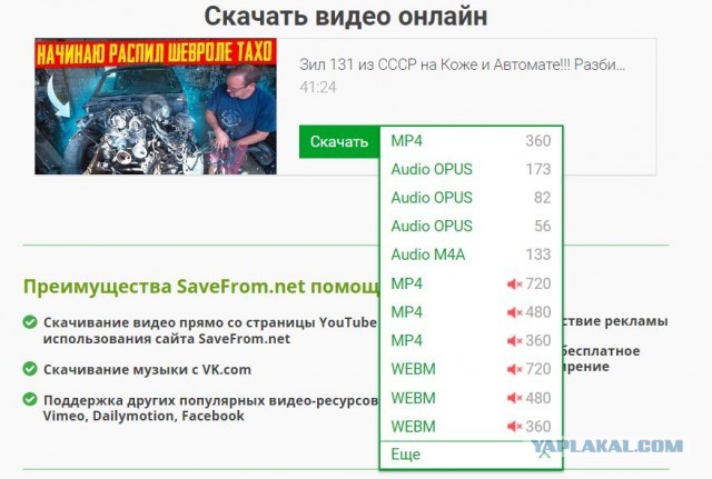 Скачать видео с ВК