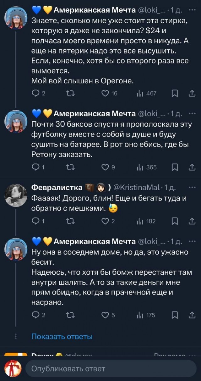 Сколько стоит в Америке белье постирать