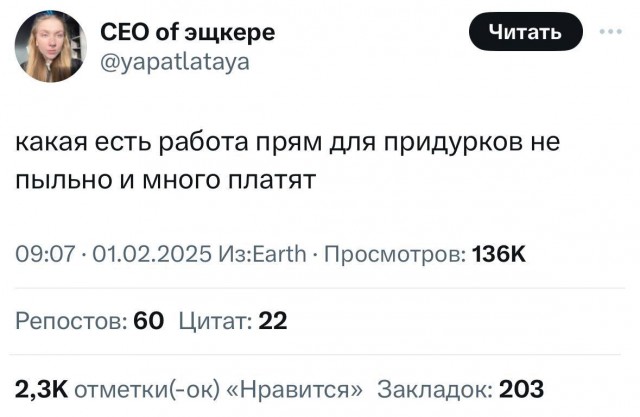 Хвиттерские собрали подборку работ, на которых хорошо платят, но много работать не приходиться