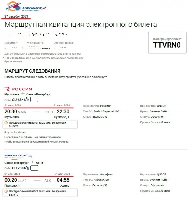 Этим летом из Москвы в Крым, на курорты Северного Кавказа и Краснодарского края запустят 170 пар двухэтажных поездов