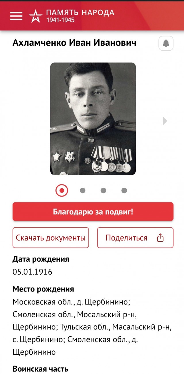 За героев былых времëн..