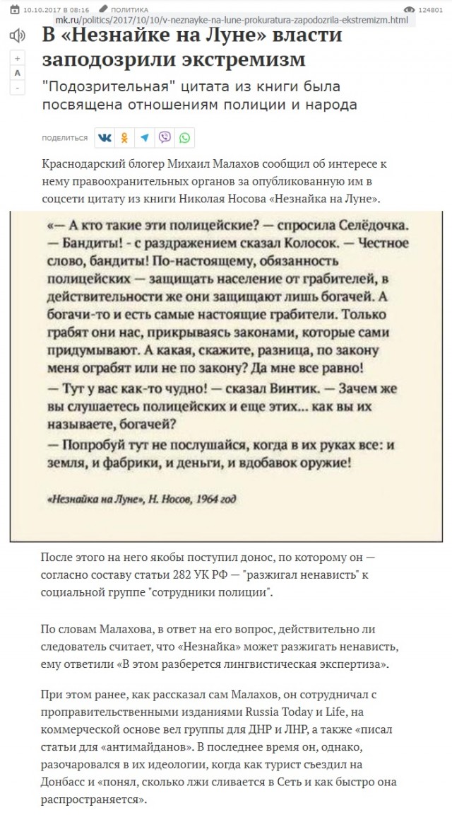5 неудобных сегодня советских произведений