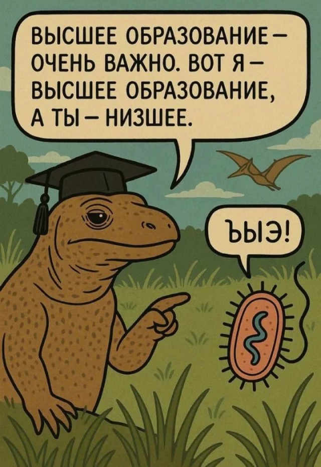 Как всегда!