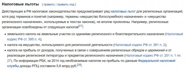 Отборные баяны 10-летней выдержки - RELIGION Edition