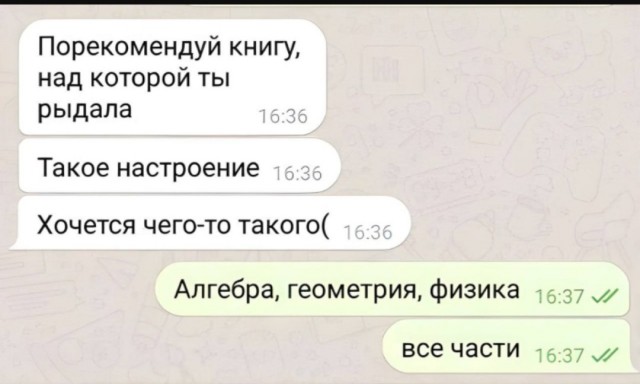 Юмор для тех, кто уже повзрослел и понял, что «выходные» — это просто два дня на уборку