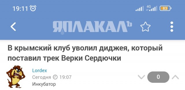 Крымский клуб уволил диджея, который поставил трек Верки Сердючки