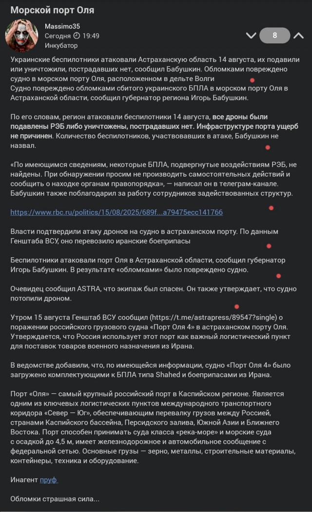 Морской порт Оля