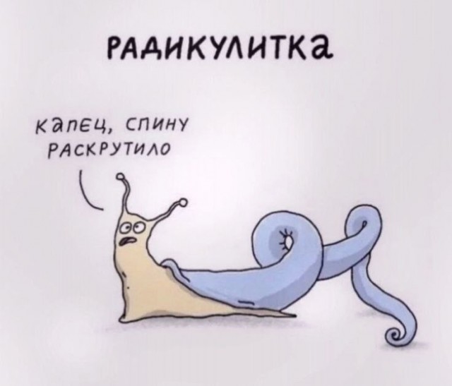 Ручей тупости