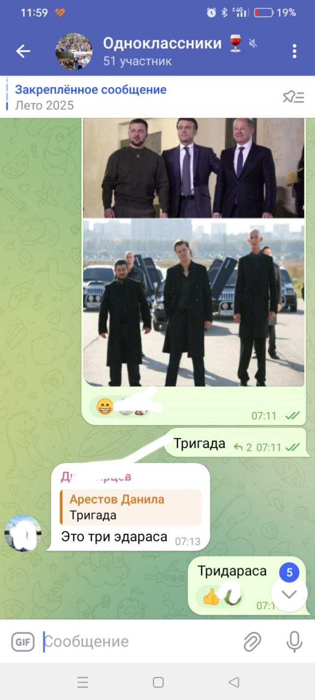 Тригада