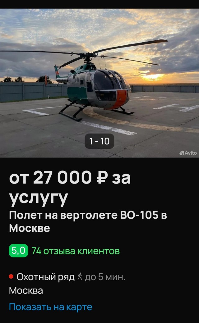 Почему нет вертолётов?