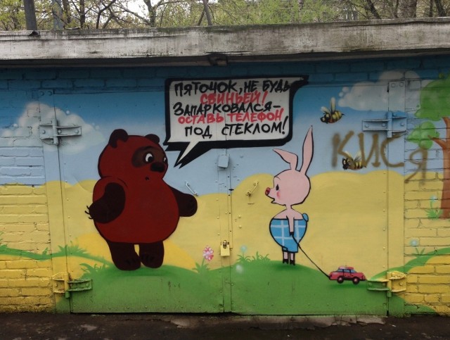 Уличное творчество