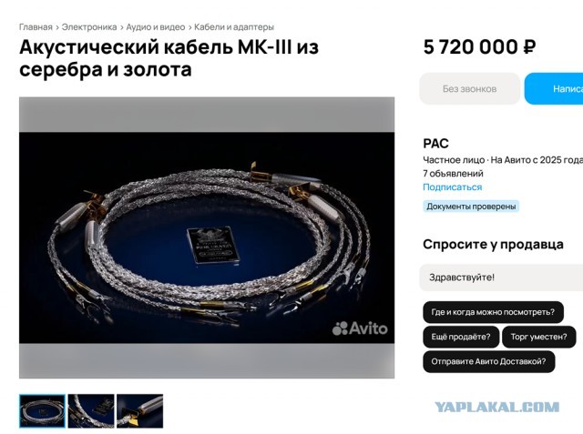 Супер HiFi