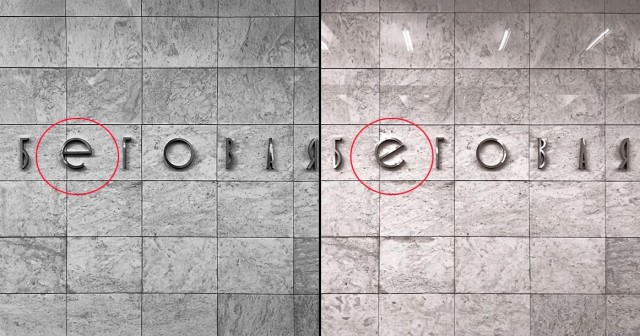 На станции «Беговая» вернули исторический наклон буквы Е