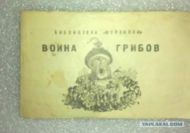 Детские книги из СССР
