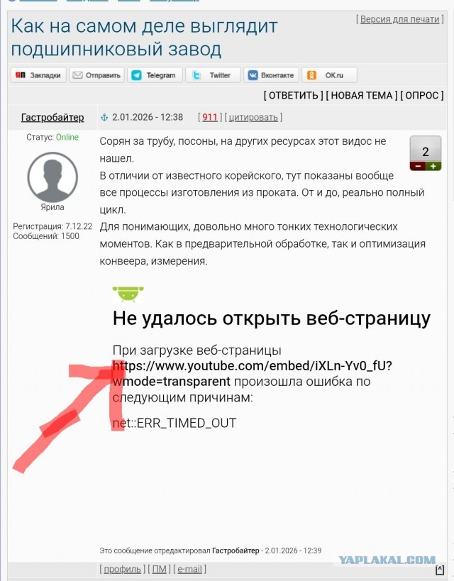 Как на самом деле выглядит подшипниковый завод