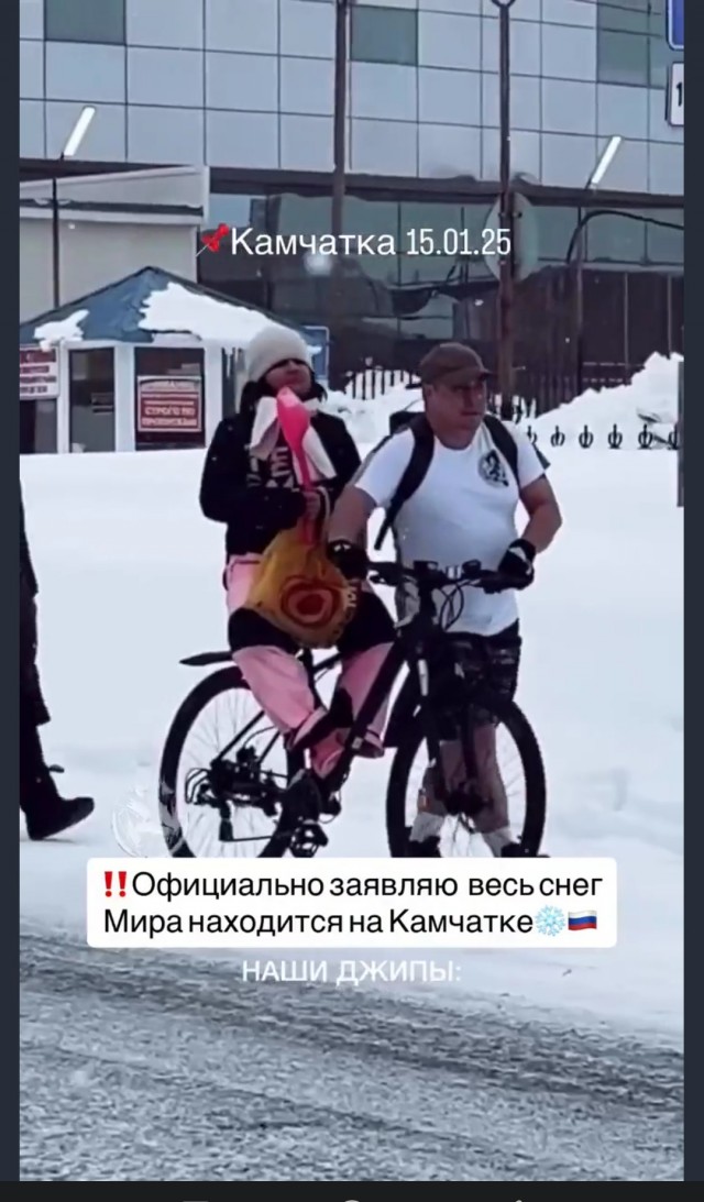 А теперь перемещаемся на Камчатку