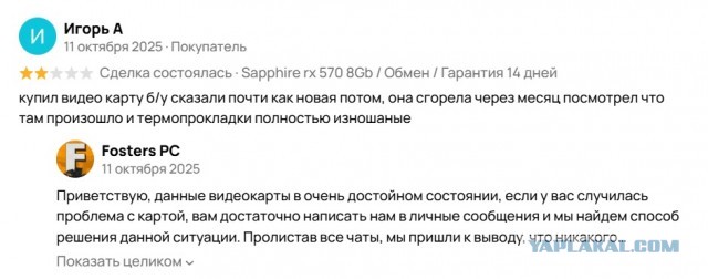 Потерял 8₽ миллионов на Авито