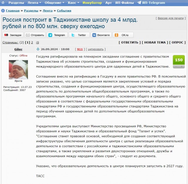 В Таджикистане недовольны, что 9 тысяч детей мигрантов вернулись на родину из России, где их не пустили в школы.