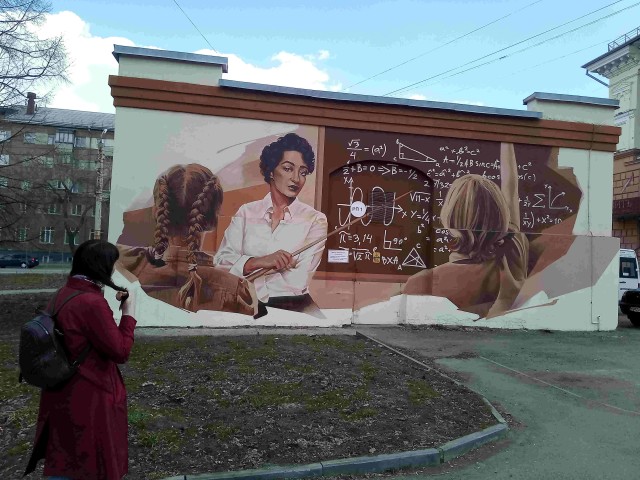 Уличное творчество - 12