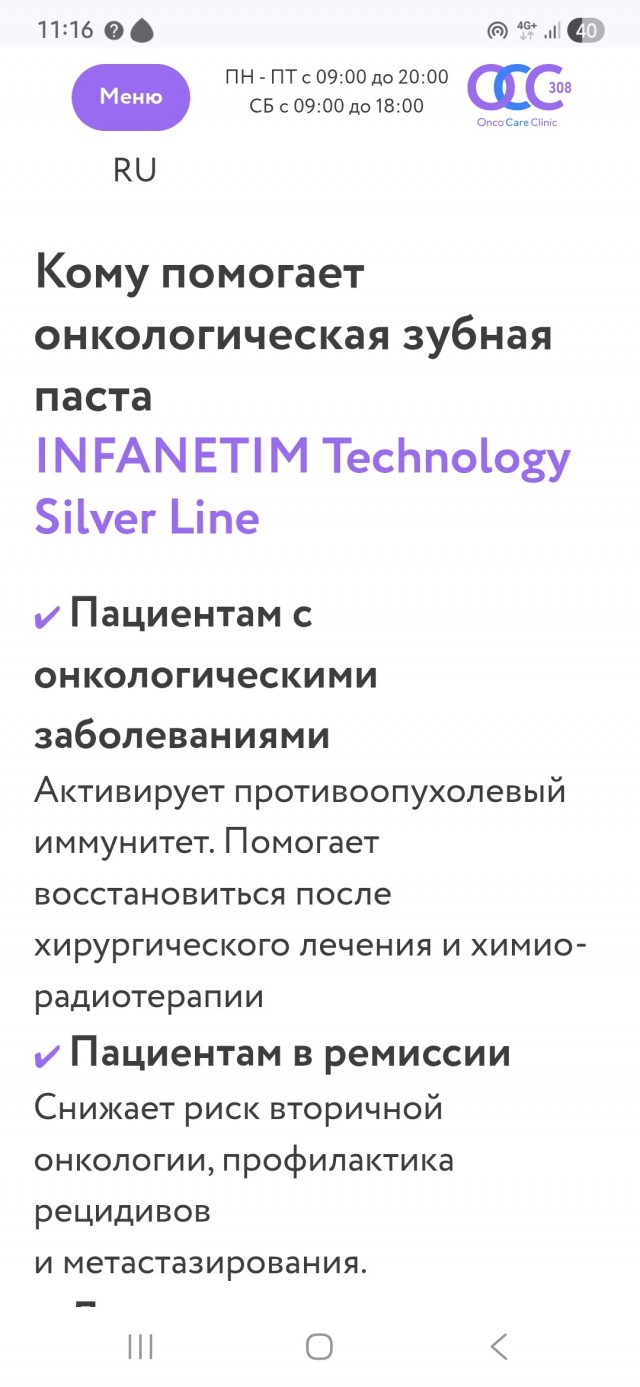 Лохотрон на пасте
