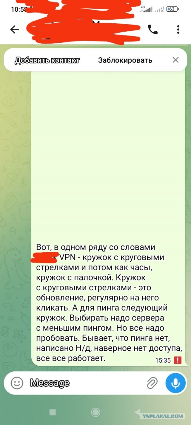 Налайкал на срок
