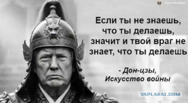 А может Прампа транканули?