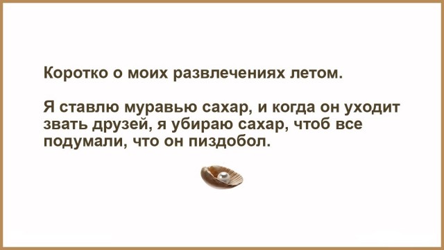 Муравьи в доме!